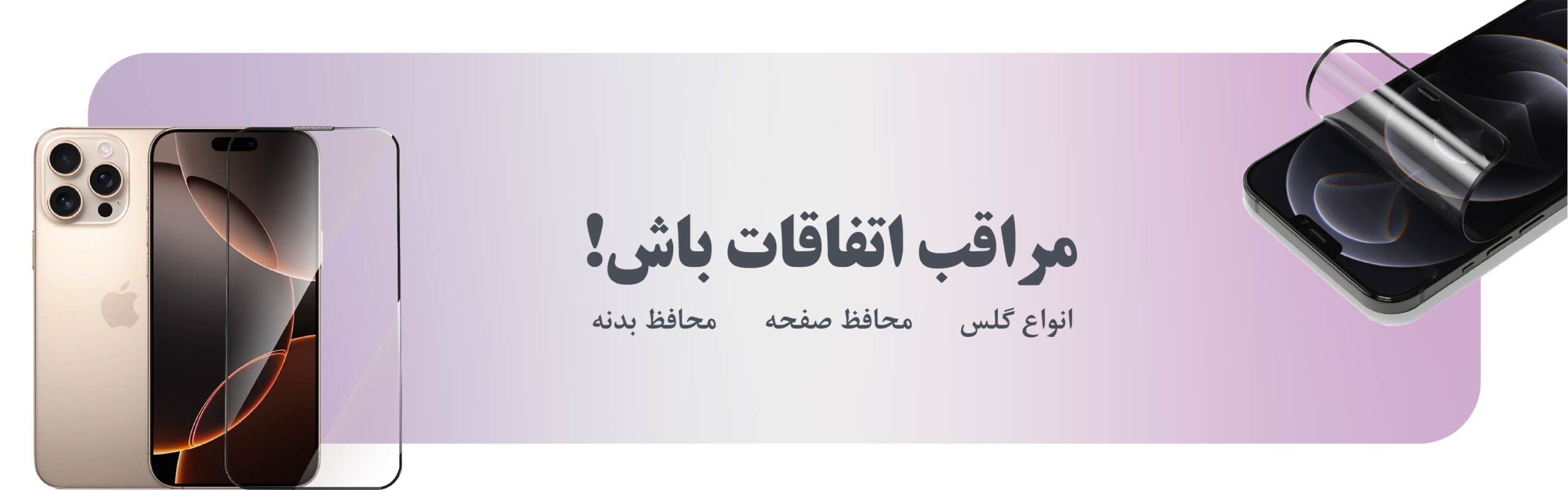 مرکز پخش گلس عمده و شارژر عمده لوازم جانبی موبایل