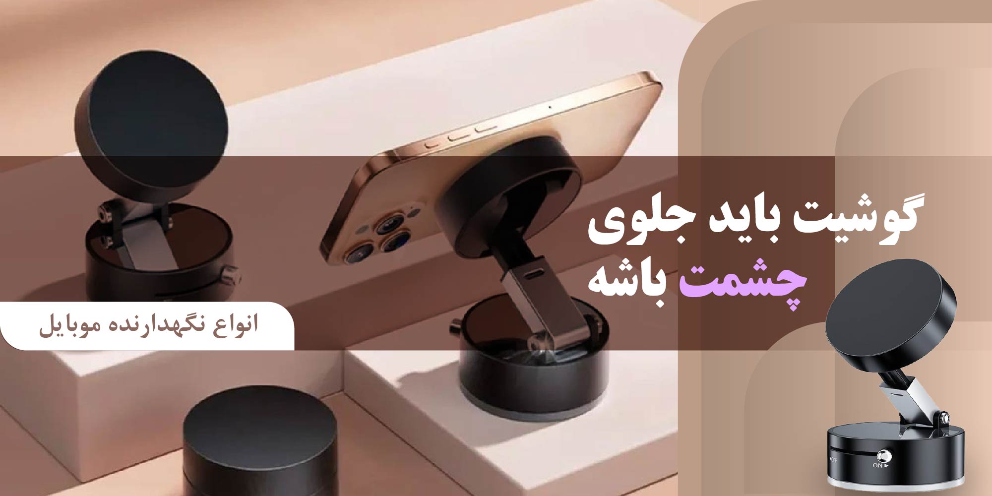مرکز پخش گلس عمده و شارژر عمده لوازم جانبی موبایل